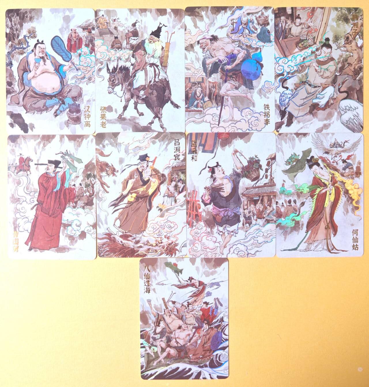 趣卡卡拍No.25期（无佣金免手续费，分享成交有奖） 【彩闪小套卡】超吉梦-天命西游完结弹 张导 八仙+八仙过海 彩闪1套9张