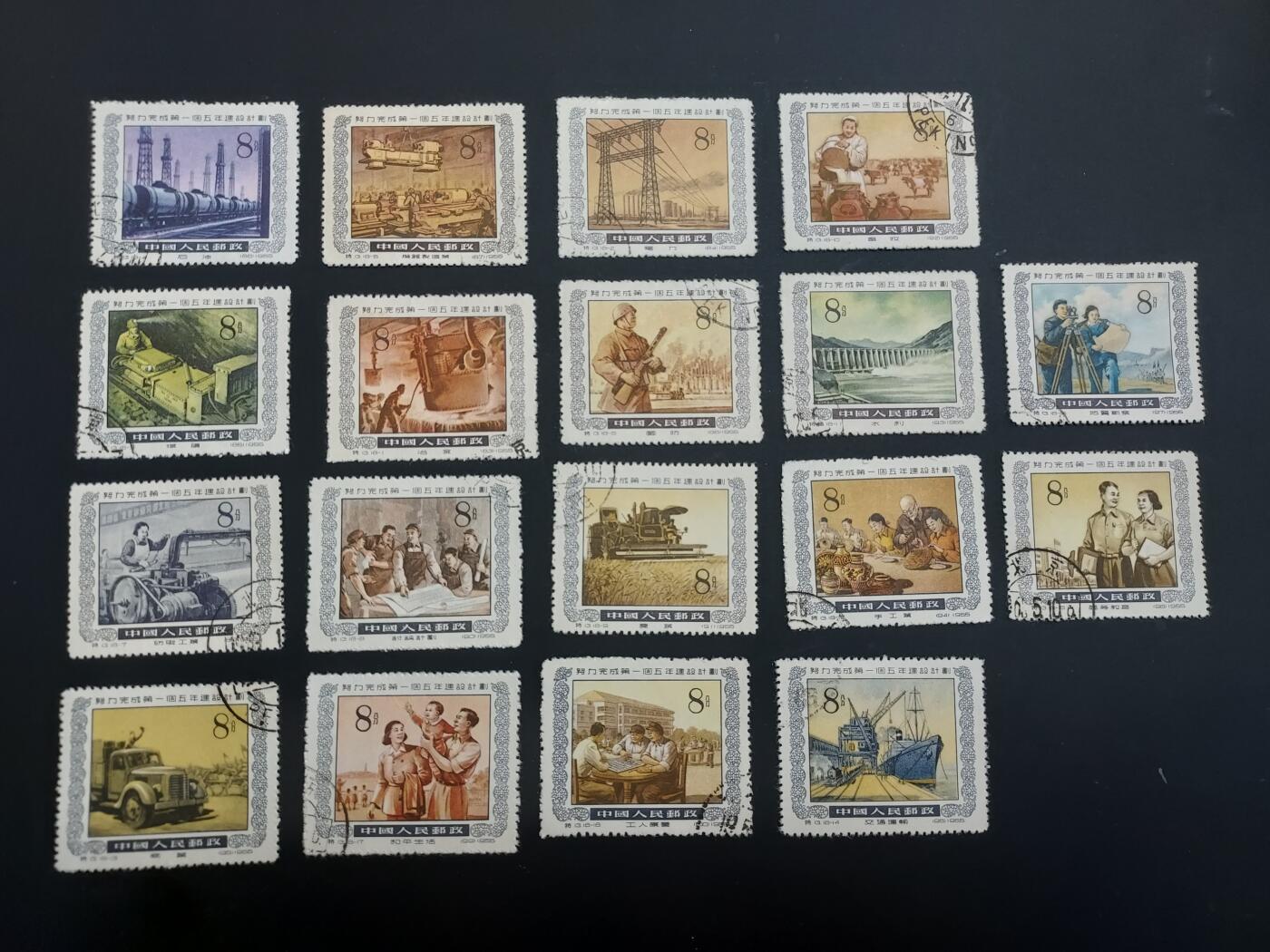 博彦收藏 TM  2月7日 8点邮票专场 全场包邮 特13 盖销一套，个别瑕疵， 背贴，大部分上品