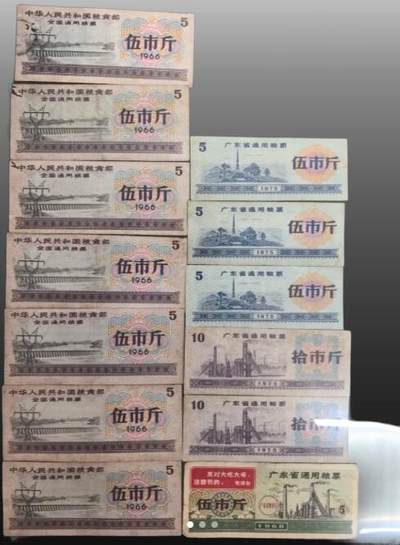 安欣年度票证专场 - 粮票