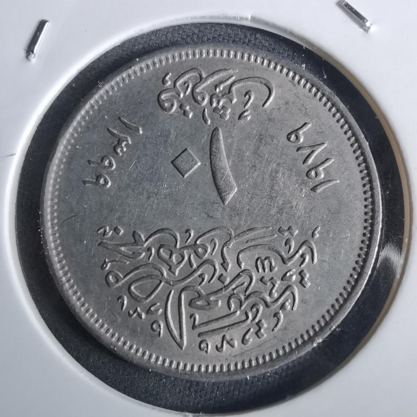 沼泽如烟--第982场 埃及纪念币