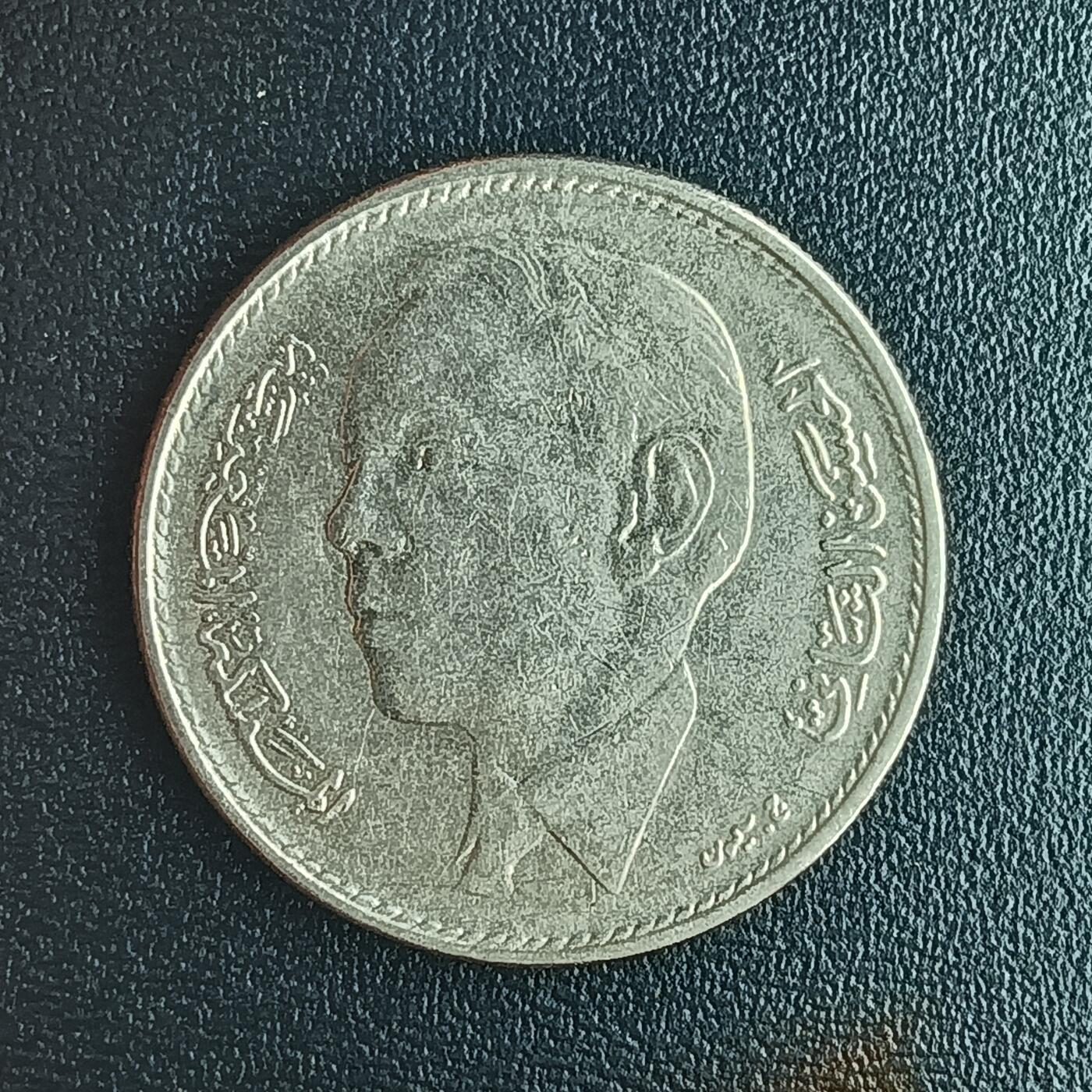 逸泉钱币2026第十二组世界钱币专场春节千件大拍A1614～2574 1709 摩洛哥1迪拉姆