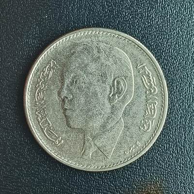 逸泉钱币2026第十八场世界各国散币纪念币AF1633-2572 1709 摩洛哥1迪拉姆