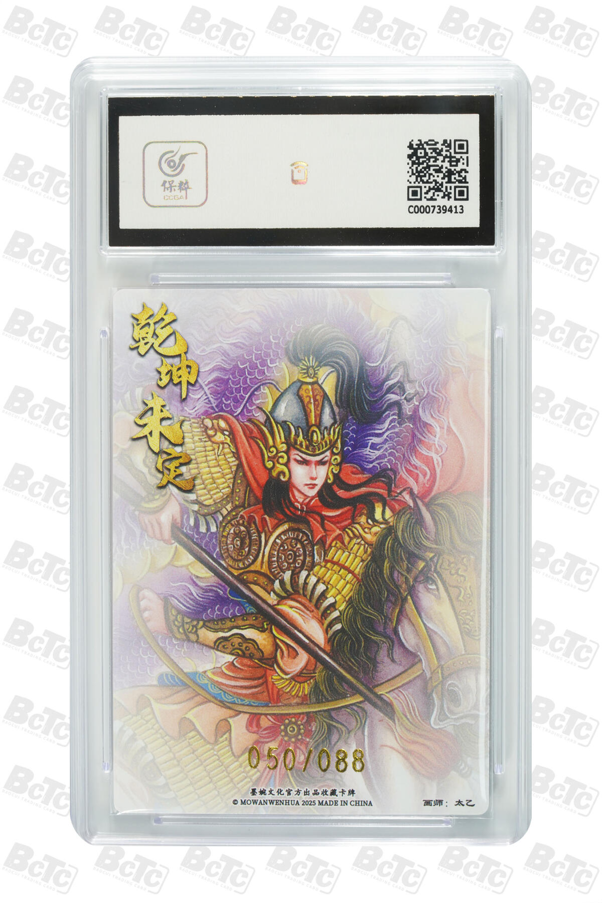 阳大大卡牌拍卖第97期（持续收拍品，周六晚上九点截拍，进群福利早知道）