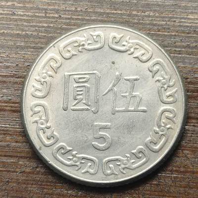 【铜匠收藏】★第143★散币专场 不寄存，30包邮。不满30元，支付5元运费。《接受代拍 代送NGC评级》 - 100【无寄存】民国 5元