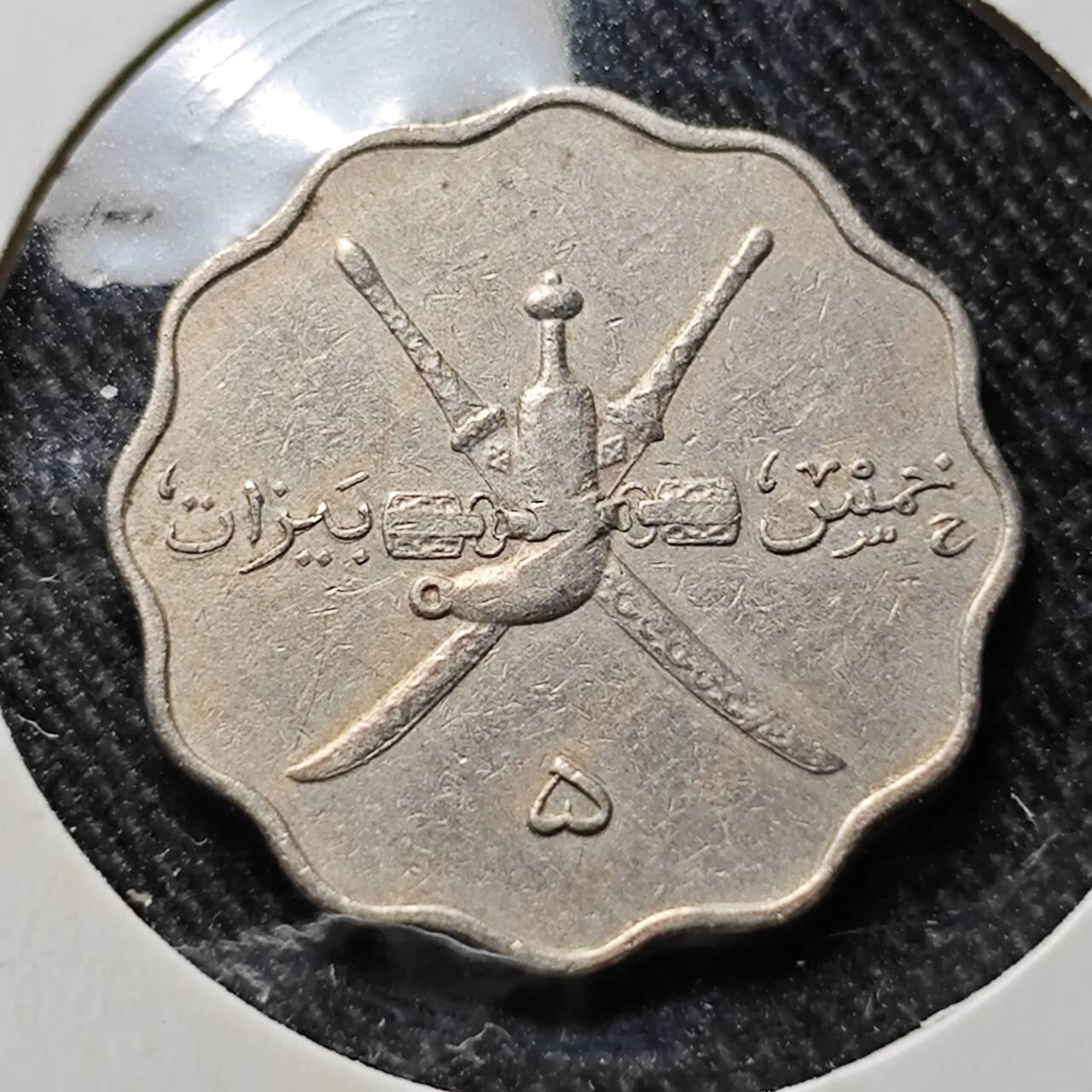 KK钱币收藏小铺  第398期 百期特拍（四拍之二） 2月预留时间 周末发货  1946马斯喀特和阿曼5派沙镍币