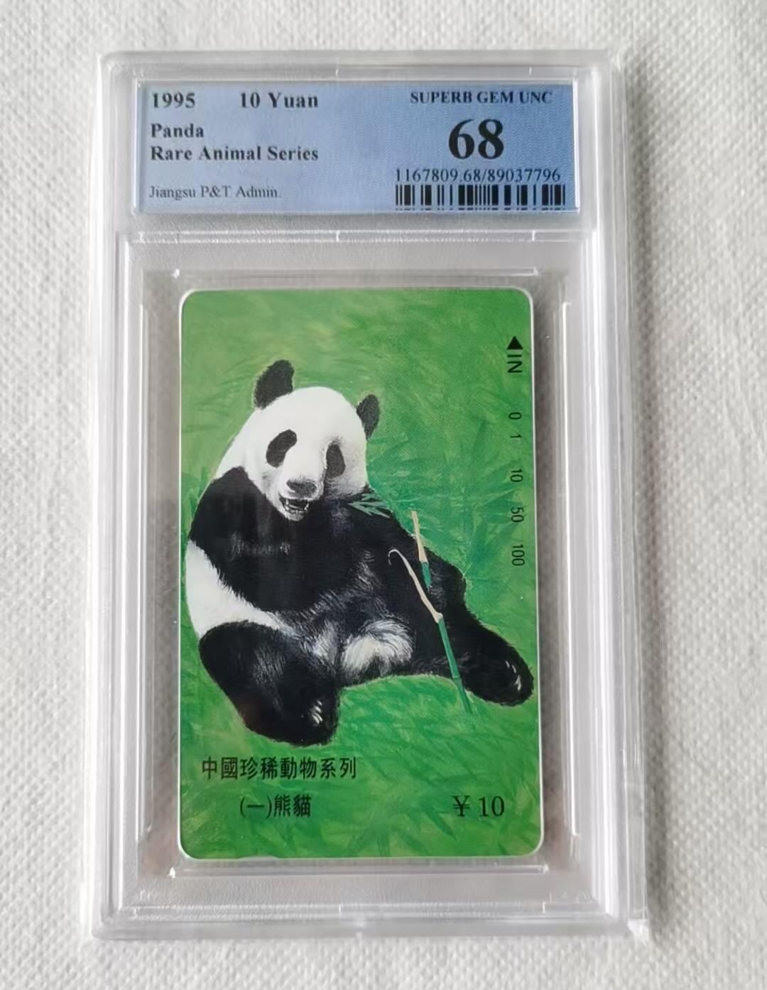 【琪哥网】评级磁卡综合场(126）