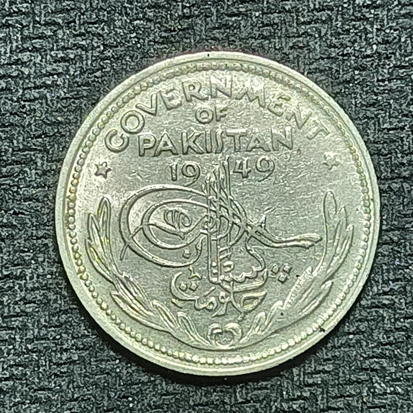 逸泉钱币2026B世界钱币纪念币纸币第八组B831-1230 1172巴基斯坦1/2卢比