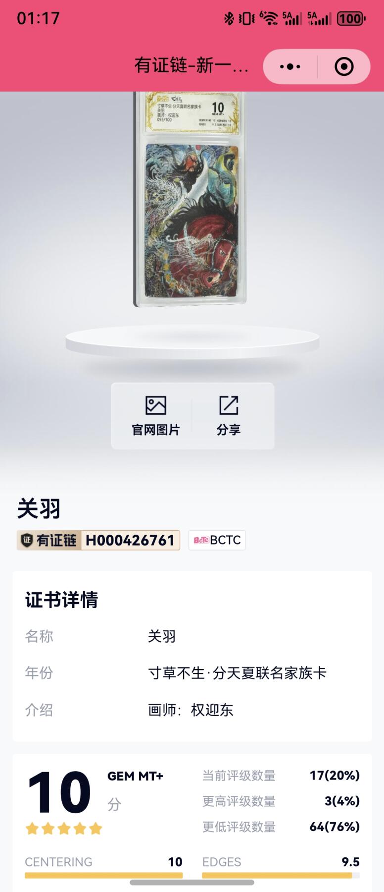 亡灵潮玩 马年第二场 2月3日 晚8点截拍