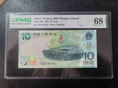奥运钞王中文标美评PMG68E，状态优秀，四角尖尖，票面干净，售价2750包顺丰 - 奥运钞王中文标美评PMG68E，状态优秀，四角尖尖，票面干净，售价2750包顺丰