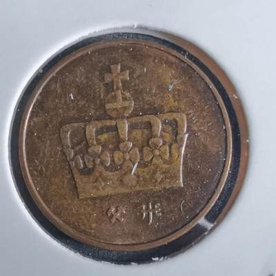 沼泽如烟--第982场 - 挪威1996年50欧尔