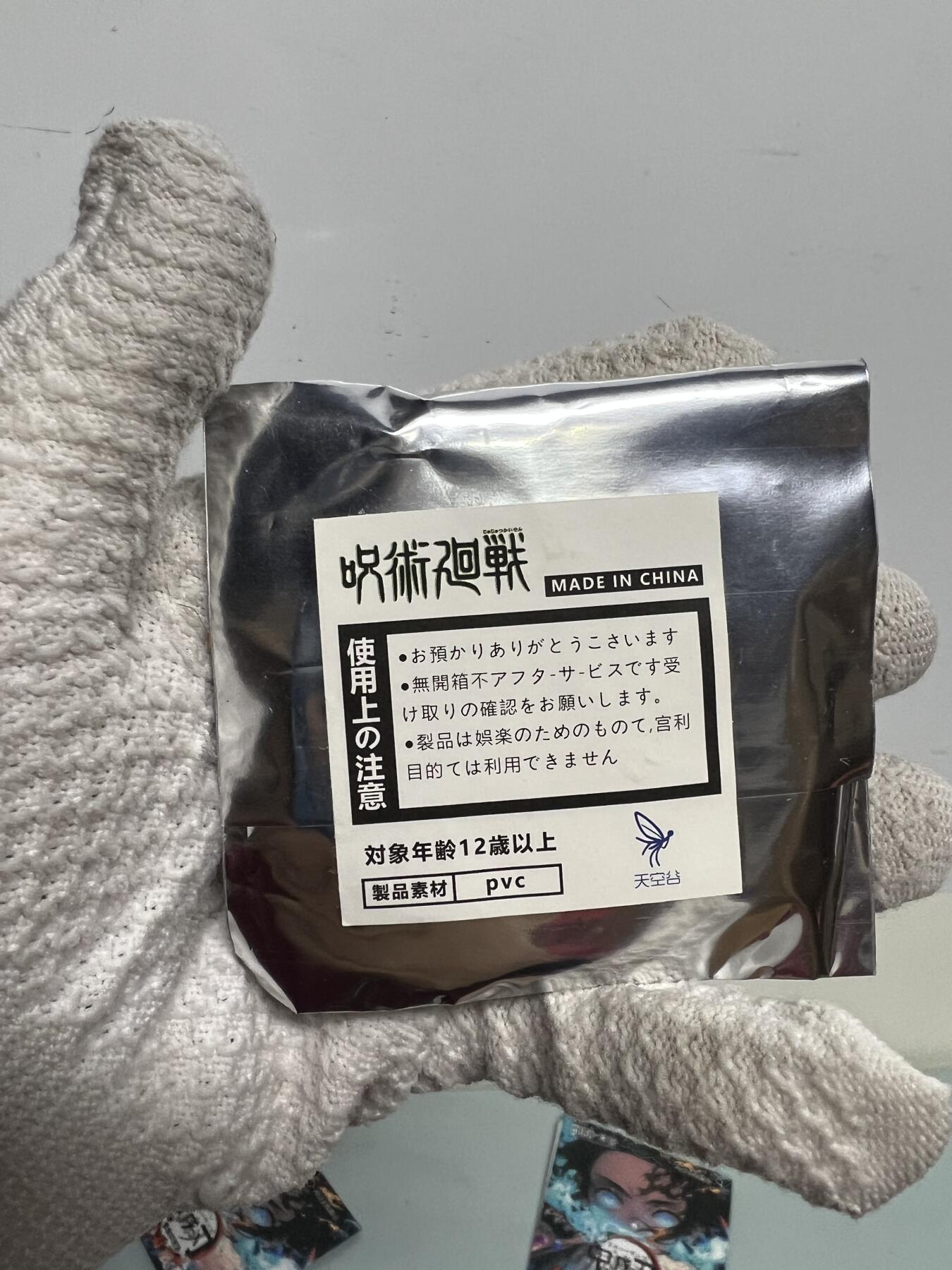 零元拍：咒术回战流麻和吧唧Lots 送鬼灭吧唧盲包两枚