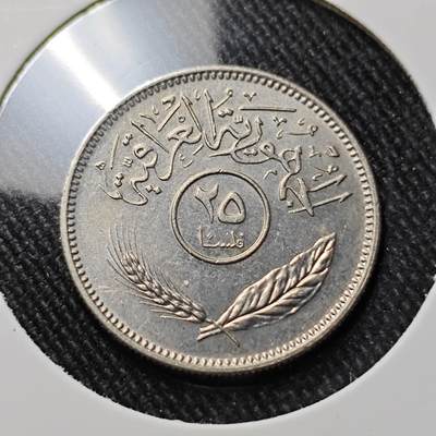 KK钱币收藏小铺  第391期  2月预留时间 周末发货 -  伊拉克25费尔