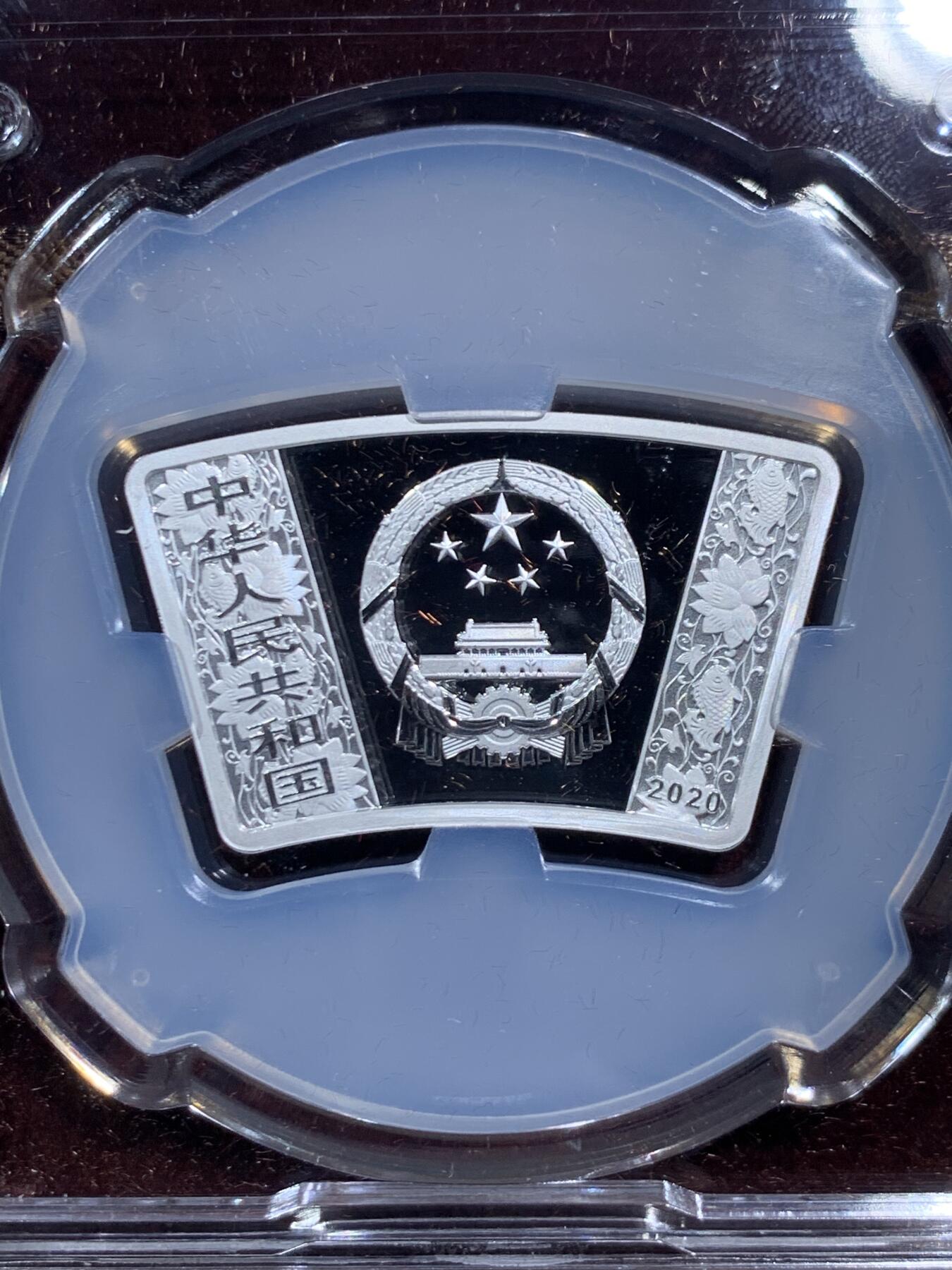 《竞宝斋》第463-465场 周日，周一，周二，3场连拍 （全场包邮）欢迎送拍 中国2020年10元扇形精制银币 鼠年 30克999银 中国金币封装 盒证全