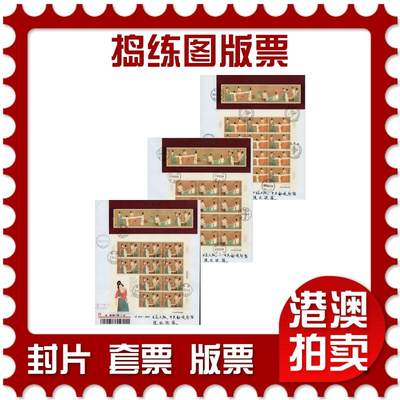 2026年02月07日19:30海外、大陆、澳门、香港邮政精品首日实寄封拍卖专场 - 2013中国《捣练图版票》自然封首日实寄封