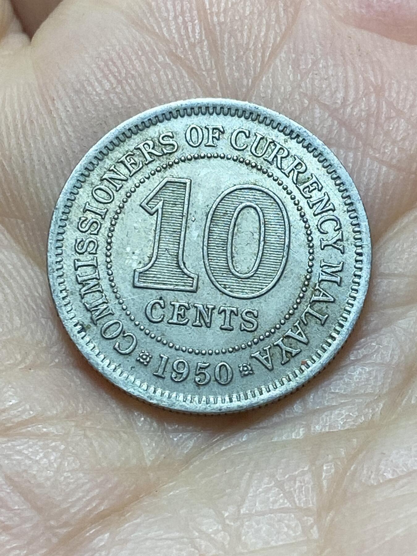 2026年第十七场(总第一百八十六场）外国好品散币场(免佣金) 英属马来亚1950年10分(乔治五世第三版，关门年)