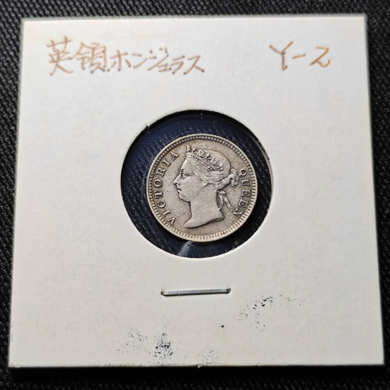 KK钱币收藏小铺  第398期 百期特拍（四拍之二） 2月预留时间 周末发货  1894英属洪都拉斯维多利亚女王5分银币