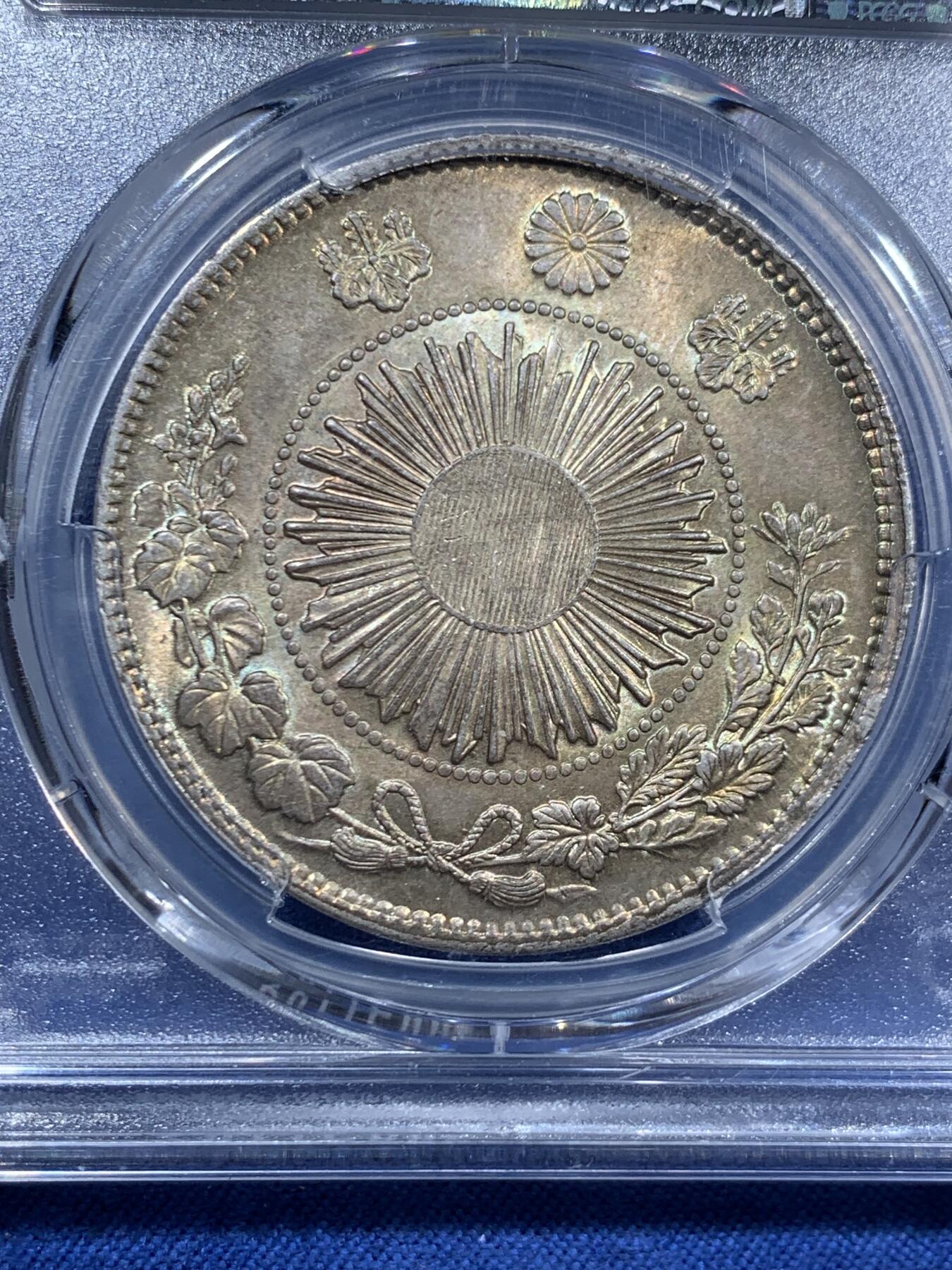 《竞宝斋》第463-465场 周日，周一，周二，3场连拍 （全场包邮）欢迎送拍 PCGS MS63 日本 1870年 明治三年龙洋银币 首年品种，干净通透，细节犀利，背面包浆香槟金浅铜色为主，辅以局部蓝绿色虹彩流动其间，光感柔和而不浮