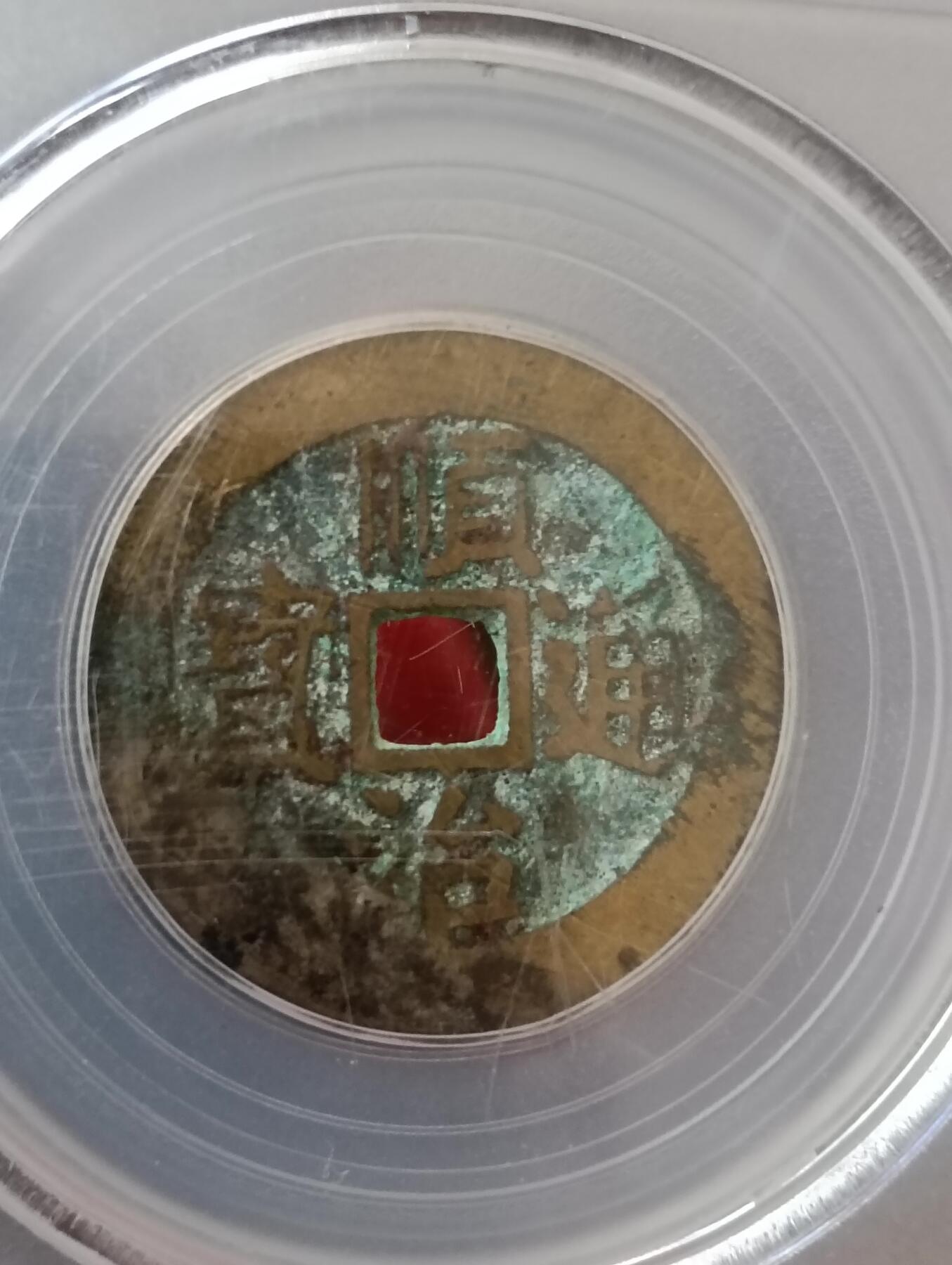 清五帝公博评级