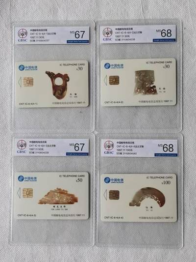 【琪哥网】评级磁卡综合场(126） - 【公博67-68】IC卡出土文物