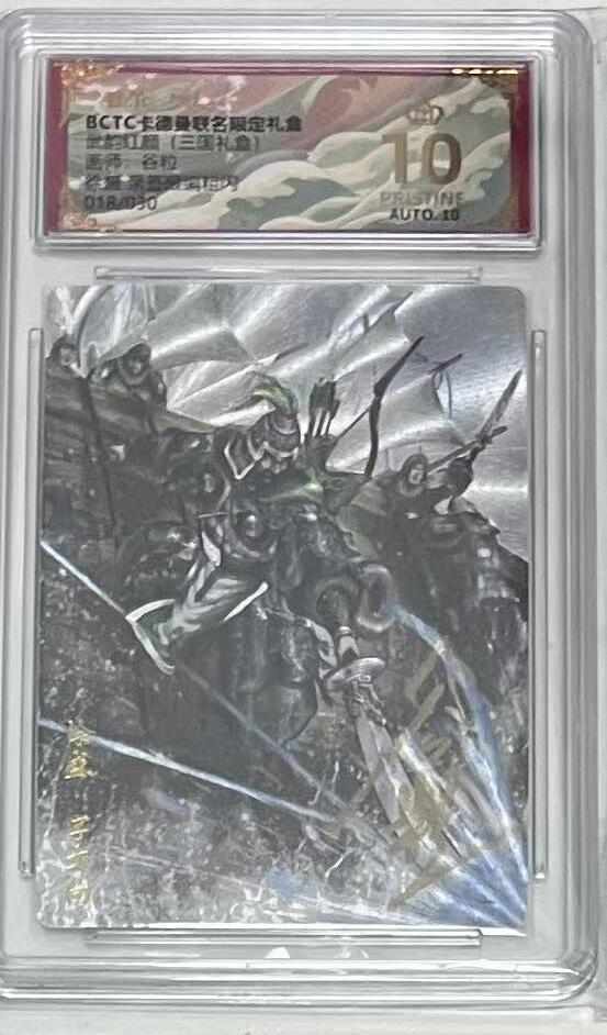 阳大大卡牌拍卖第97期（持续收拍品，周六晚上九点截拍，进群福利早知道）