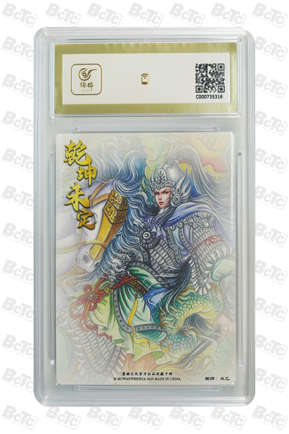 阳大大卡牌拍卖第97期（持续收拍品，周六晚上九点截拍，进群福利早知道）