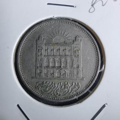 沼泽如烟--第982场 - 埃及纪念币