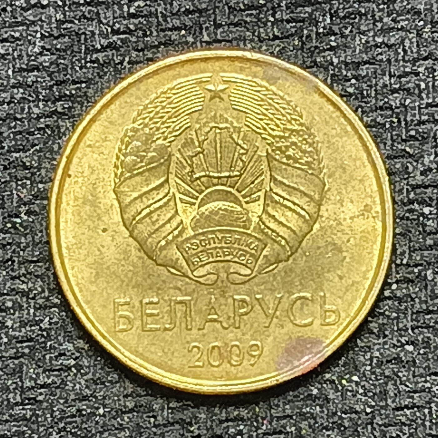 逸泉钱币2026B世界钱币纪念币纸币第八组B831-1230 1192白俄罗斯20戈比