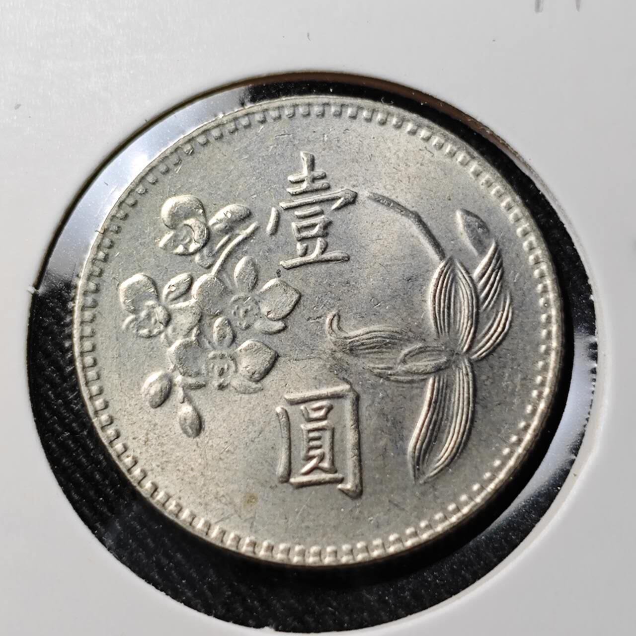 KK钱币收藏小铺  第391期  2月预留时间 周末发货  中国台湾省兰花一元好品