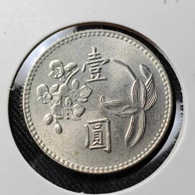 KK钱币收藏小铺  第391期  2月预留时间 周末发货 -  中国台湾省兰花一元好品