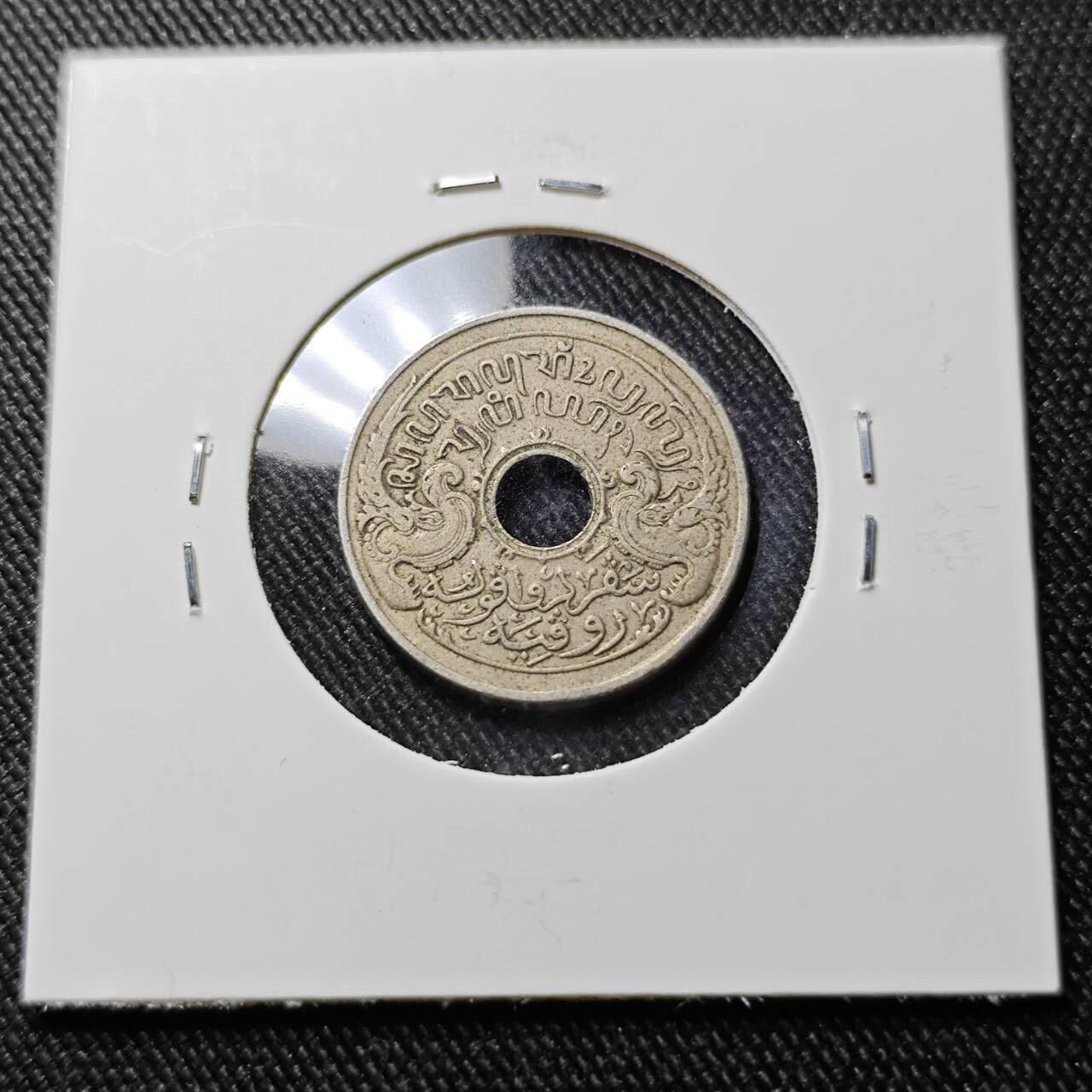 KK钱币收藏小铺  第391期  2月预留时间 周末发货  1922荷属东印度5分镍币