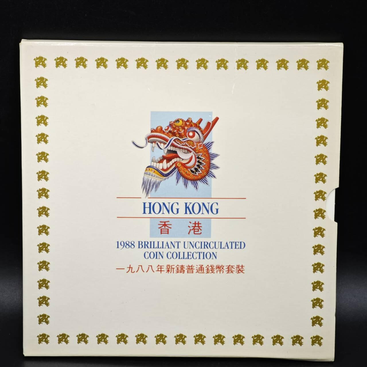 【淘币小摊】实时拍第八百六十一拍   银币套币场   满百包邮可预留二周 每周一统一发货   香港1988年套币含少见五仙铜币