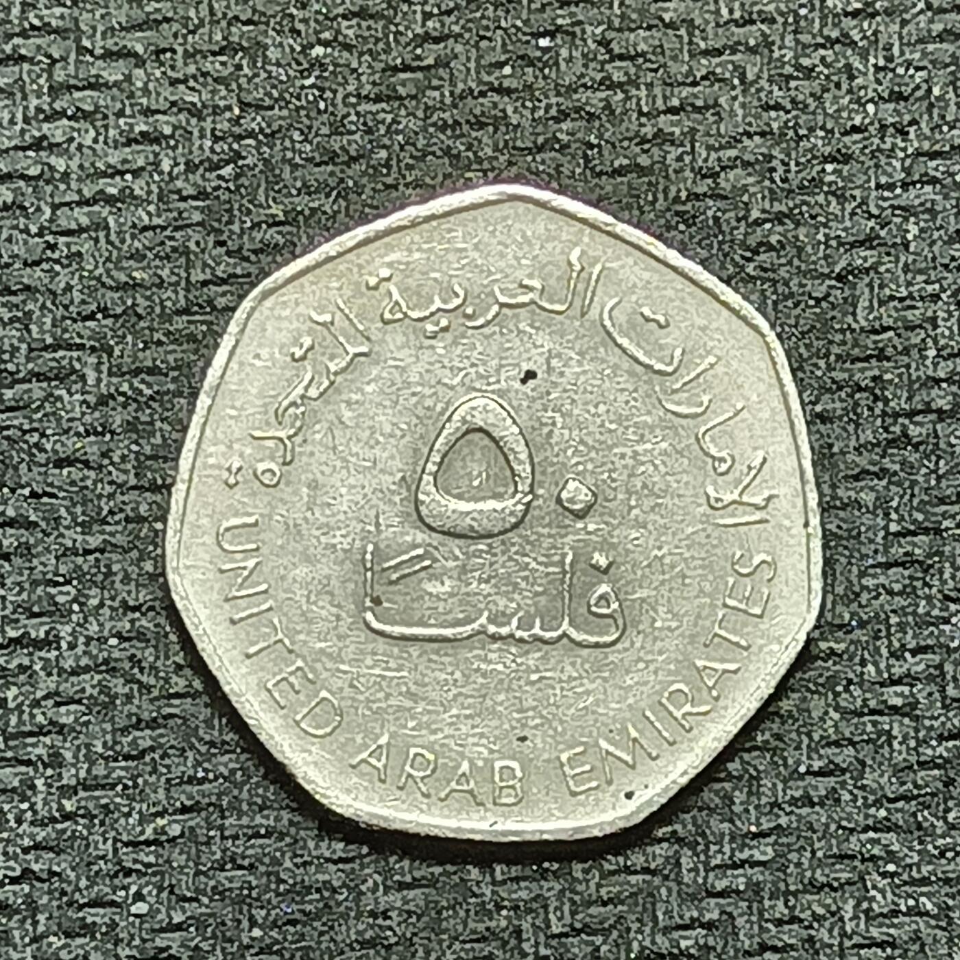 逸泉钱币2026B世界钱币纪念币纸币第八组B831-1230 1175阿联酋50费尔