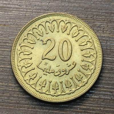 【铜匠收藏】★第144★散币专场 不寄存，30包邮。不满30元，支付5元运费。《接受代拍 代送NGC评级》 - 25【无寄存】突尼斯 1983年 20米利姆