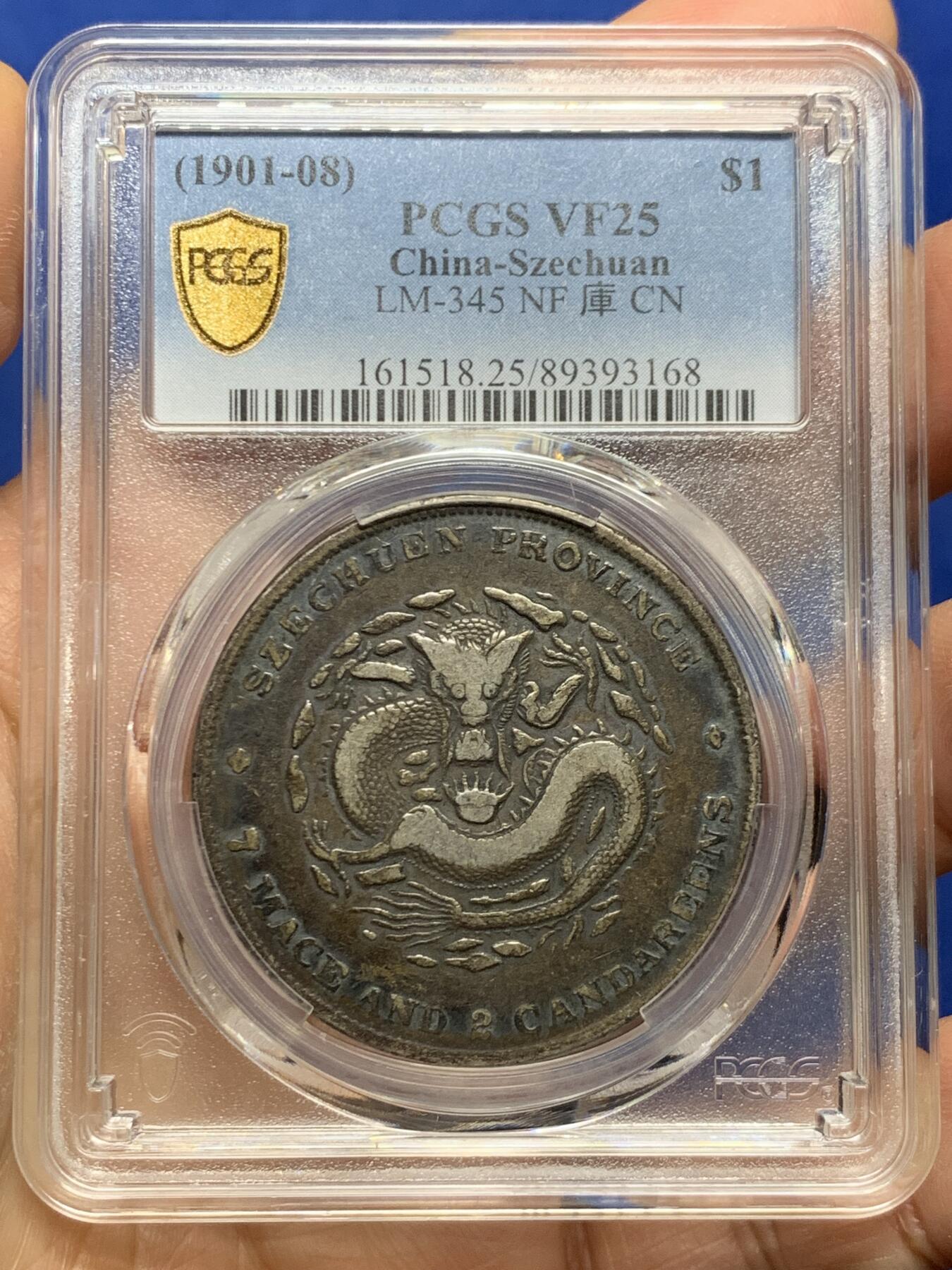 《竞宝斋》第463-465场 周日，周一，周二，3场连拍 （全场包邮）欢迎送拍 PCGS VF25 中国老银元 1901年 四川光绪龙洋 原味黑包浆
