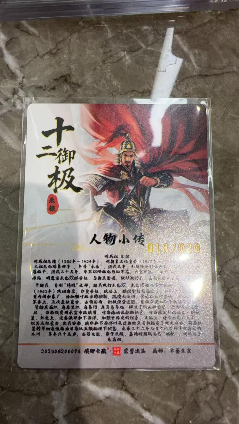 阳大大卡牌拍卖第97期（持续收拍品，周六晚上九点截拍，进群福利早知道）