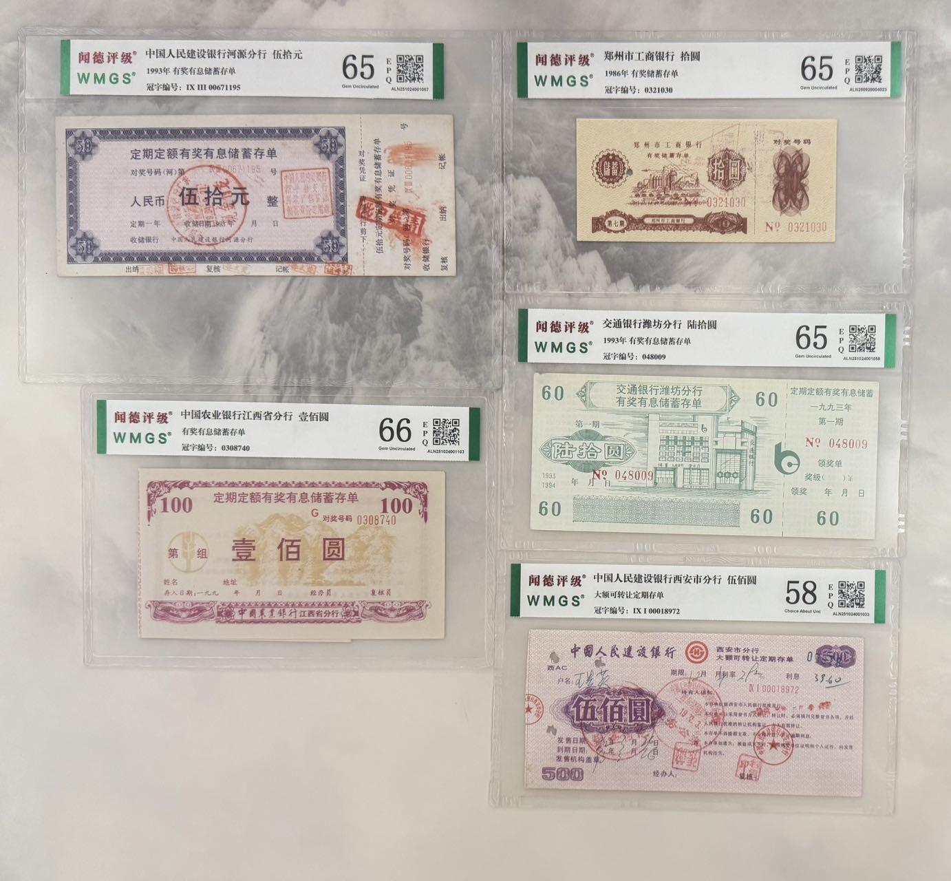 （自动截拍）PMG评级民国纸币专拍第20260207期，全场包邮