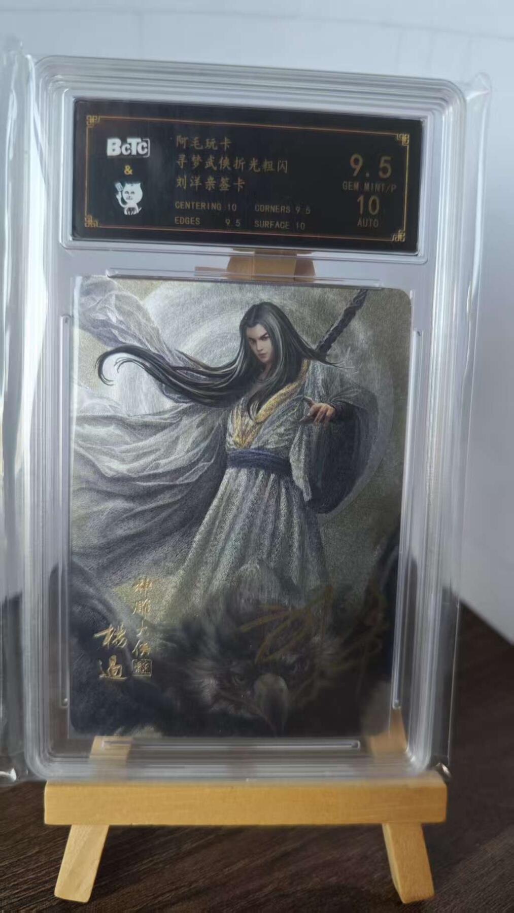 玉楼春卡牌第二期（送拍零佣金，持续收拍）