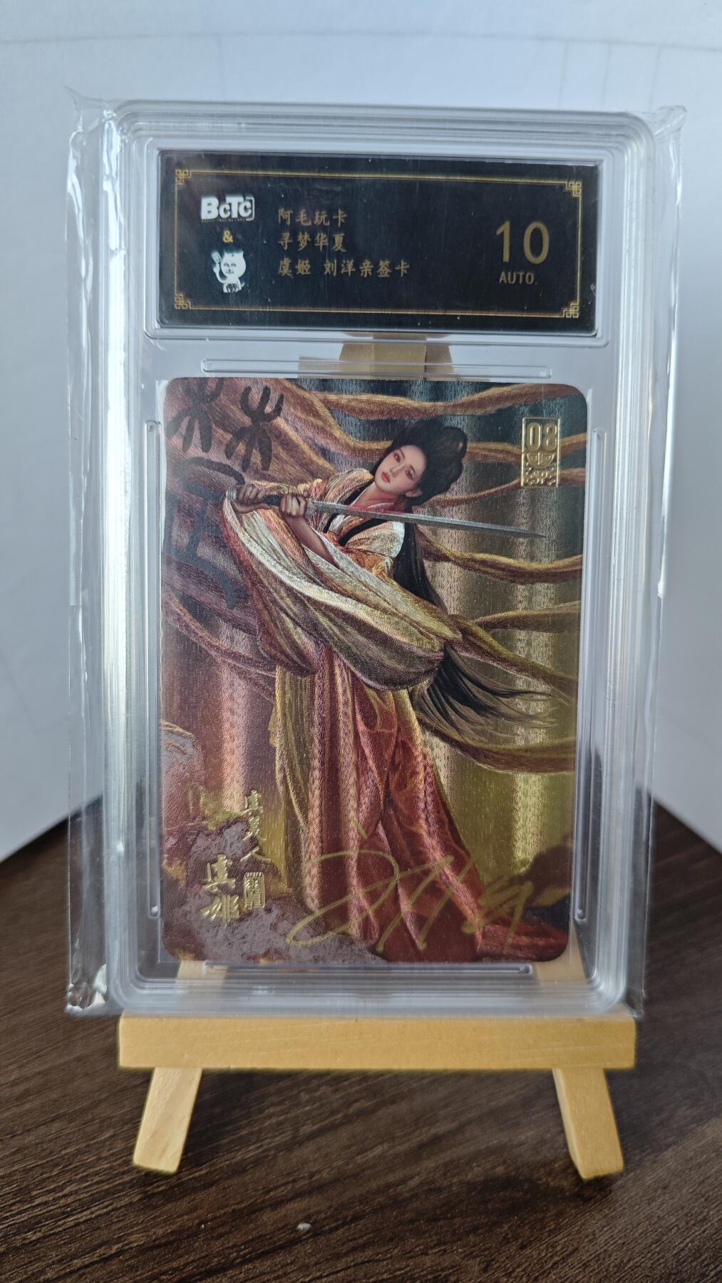 玉楼春卡牌第二期（送拍零佣金，持续收拍）