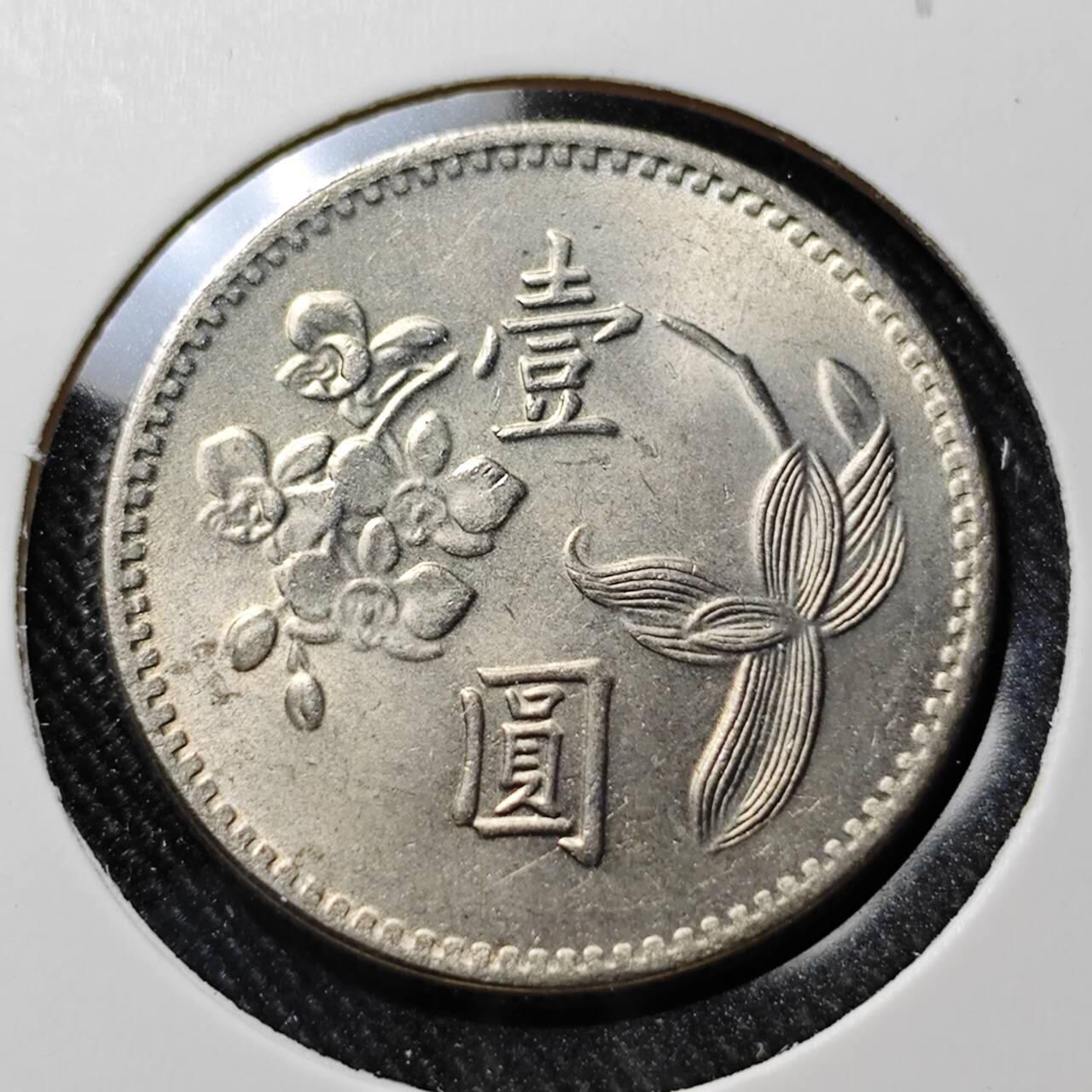 KK钱币收藏小铺  第391期  2月预留时间 周末发货  中国台湾省兰花一元好品