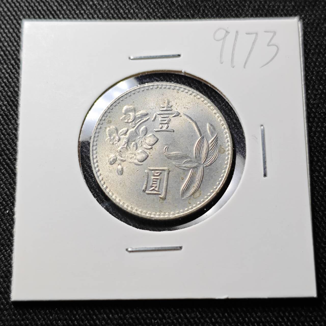 KK钱币收藏小铺  第391期  2月预留时间 周末发货  中国台湾省兰花一元好品