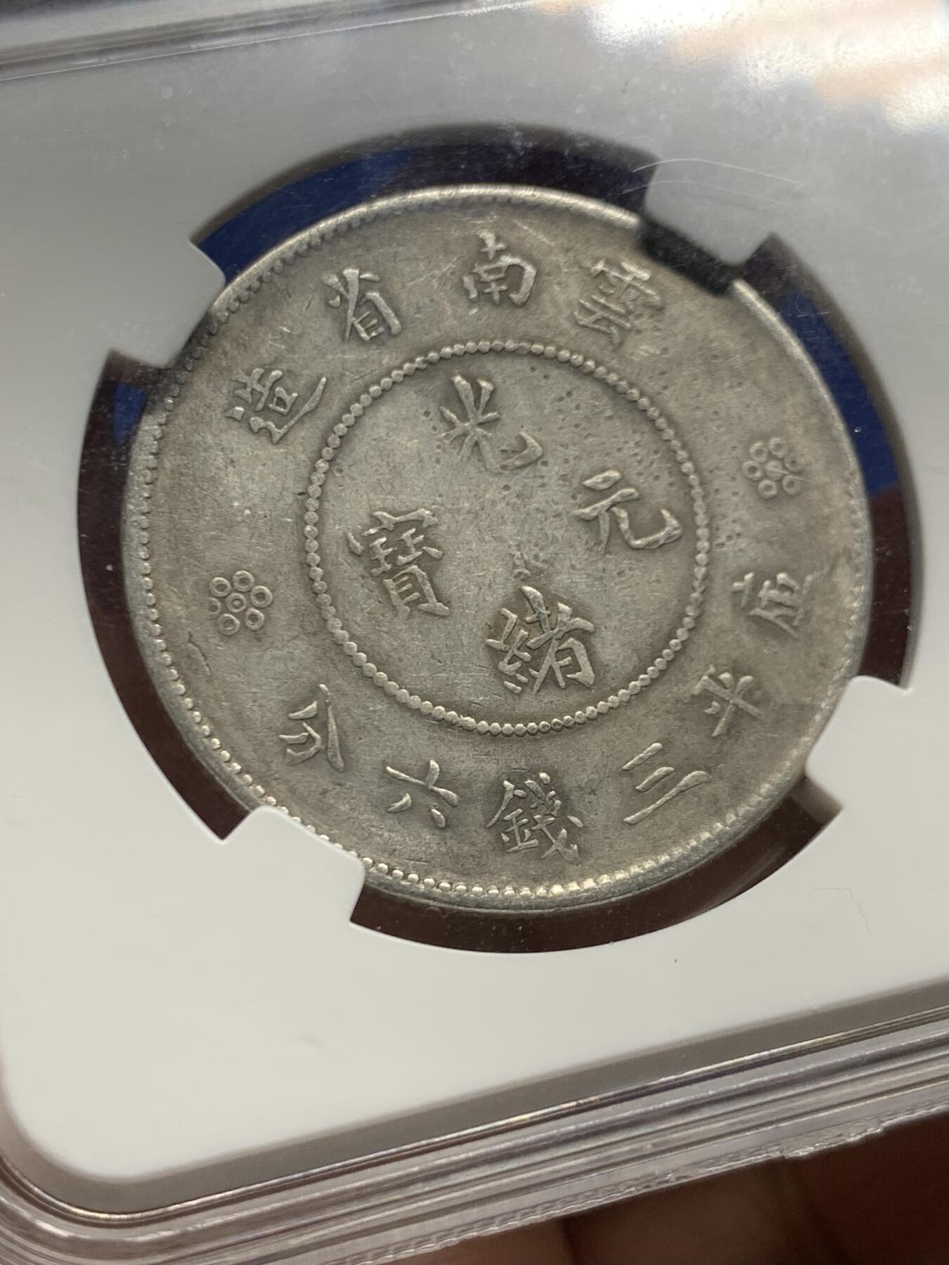 《竞宝斋》第463-465场 周日，周一，周二，3场连拍 （全场包邮）欢迎送拍 云南半圆龙四空圈