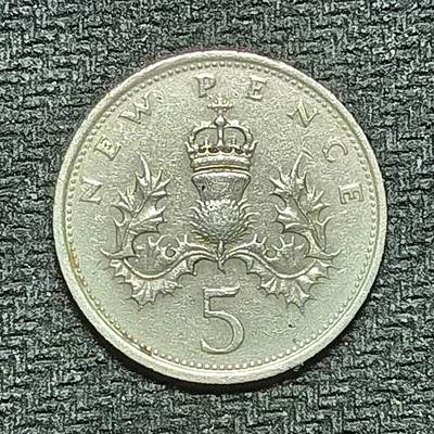 逸泉钱币2026B世界钱币纪念币纸币第八组B831-1230 - 1166英国5便士