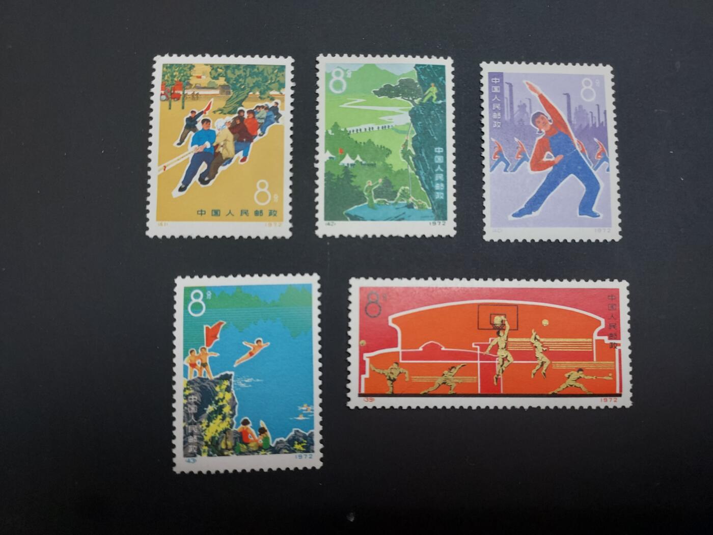 博彦收藏 TM  2月7日 8点邮票专场 全场包邮 编号 体育新全，一枚背后有纸张黏附，其他上品