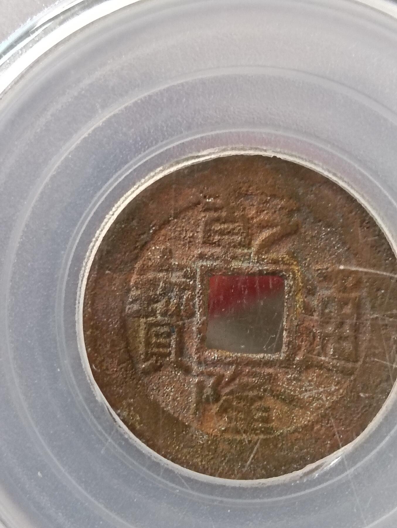 清五帝公博评级