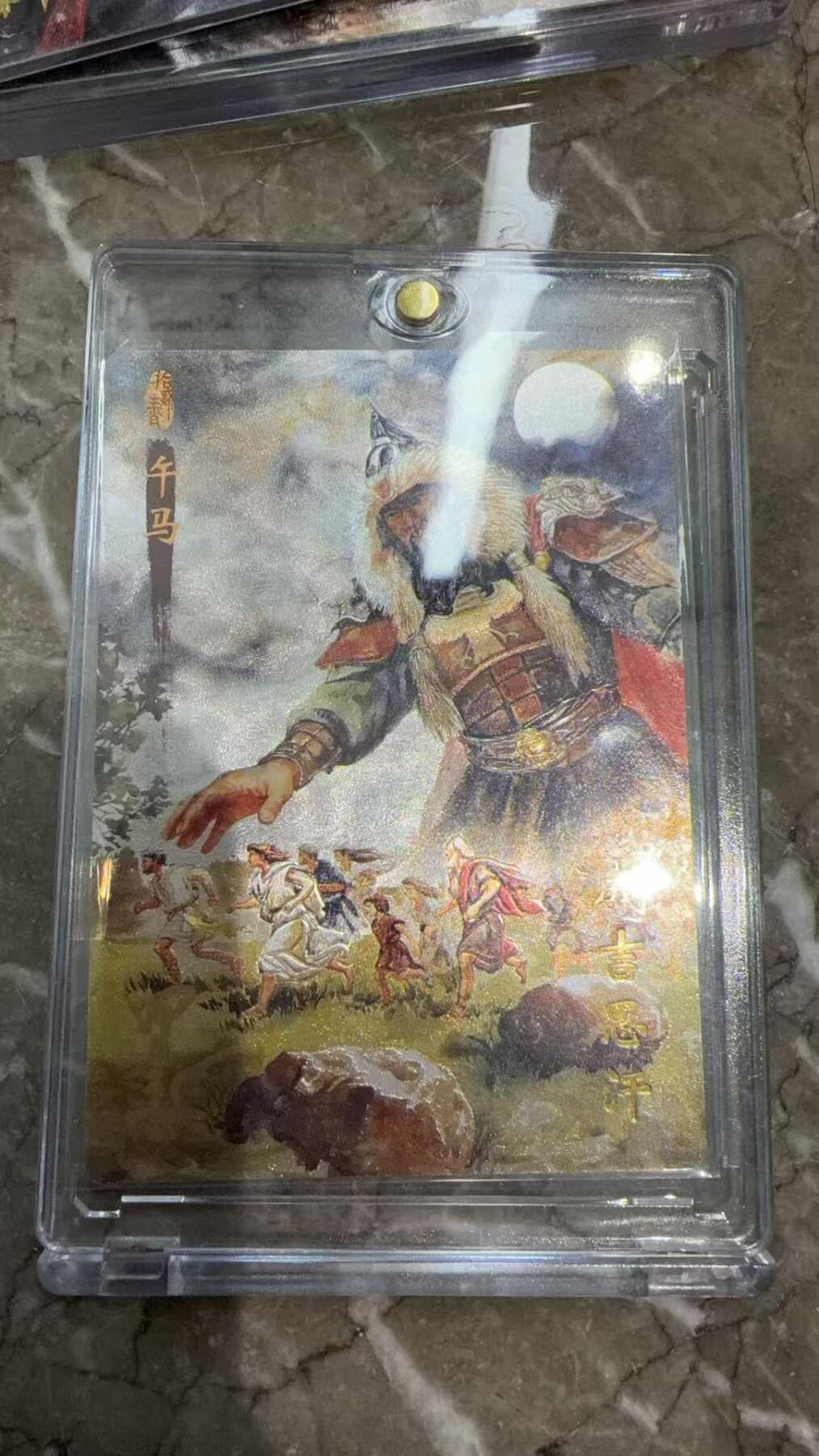 阳大大卡牌拍卖第97期（持续收拍品，周六晚上九点截拍，进群福利早知道）