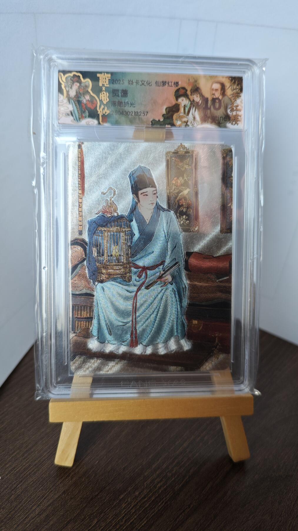 玉楼春卡牌第二期（送拍零佣金，持续收拍）