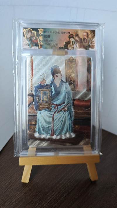 玉楼春卡牌第二期（送拍零佣金，持续收拍） - 【浮雕折光】 焱卡文化 彫仙仙梦红楼 贾蔷 10G