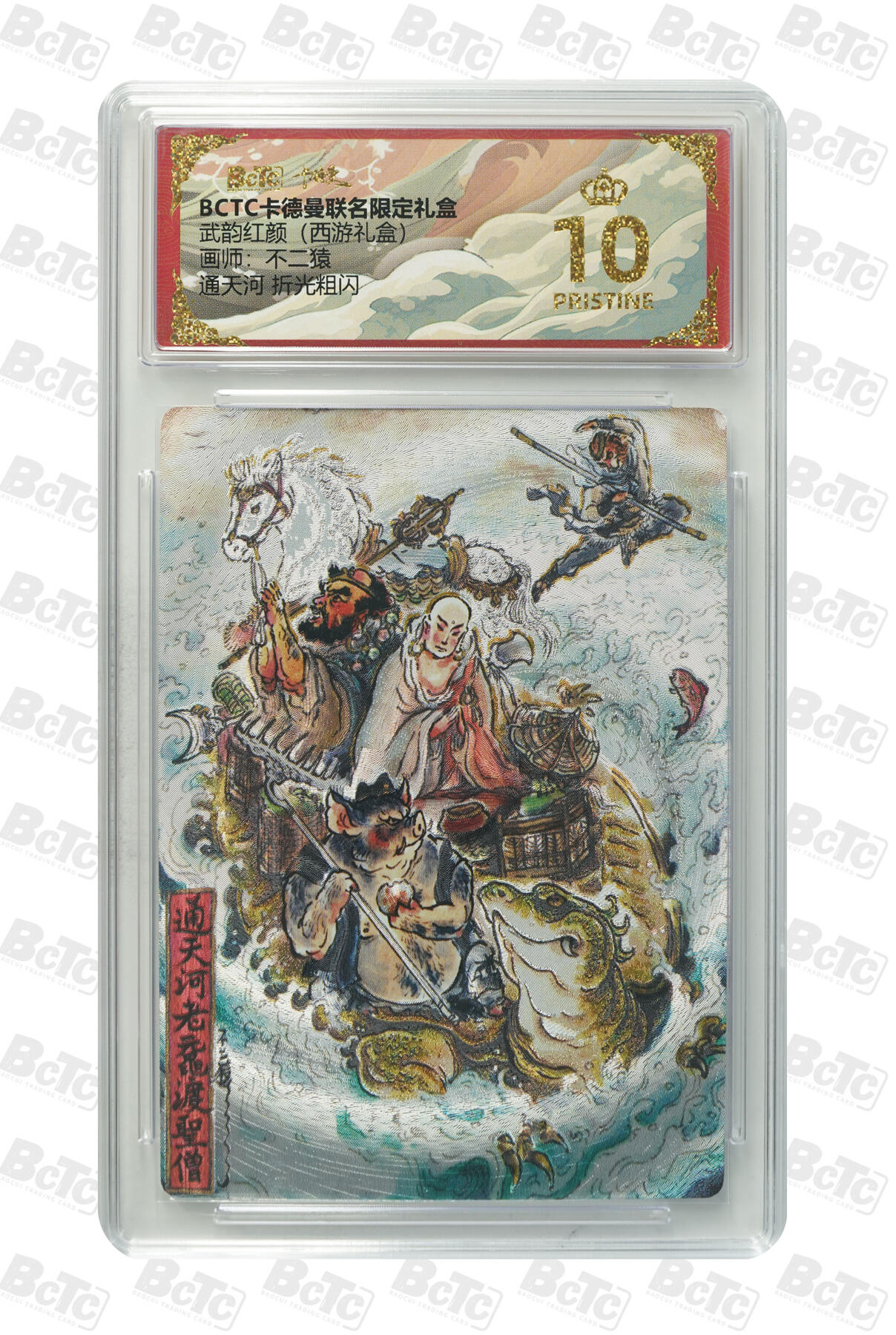 周六第99期阳大大卡牌拍卖第99期（持续收拍品，周六晚上九点截拍，进群福利早知道）