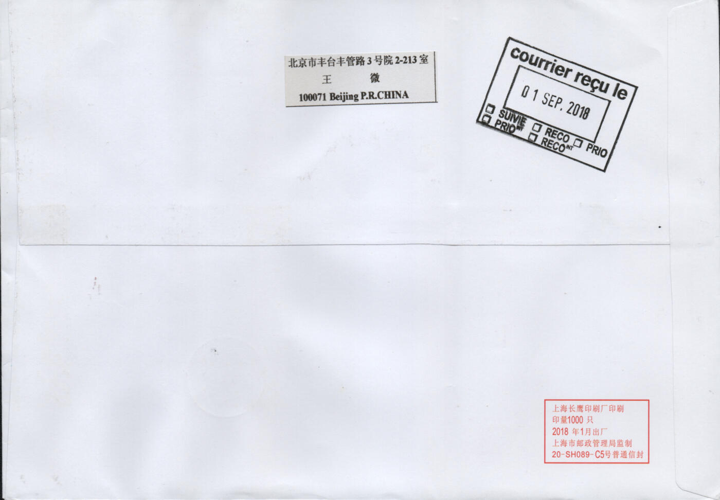 2026年02月14日19:30海外、大陆、澳门、香港邮政精品首日实寄封拍卖专场