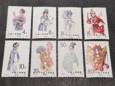 洪涛臻品批发群 精选邮票限时拍卖第1244期  - T87京剧旦角 原胶背白 面艳票生挺！齿孔粒粒饱满！个别双面荧光,其他仅正面荧光,不同的印刷,研究及收藏的好选择！均评级票全品品质！【2月18日邮商收购价220元】